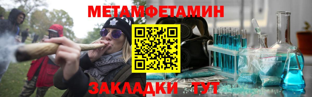 Amphetamine Розовый  Amphetamine  Ленинск-Кузнецкий  Вход с VPN 