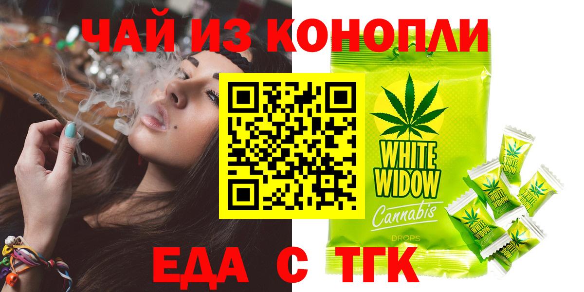 Canna-Cookies марихуана  Вход с VPN  Ленинск-Кузнецкий 