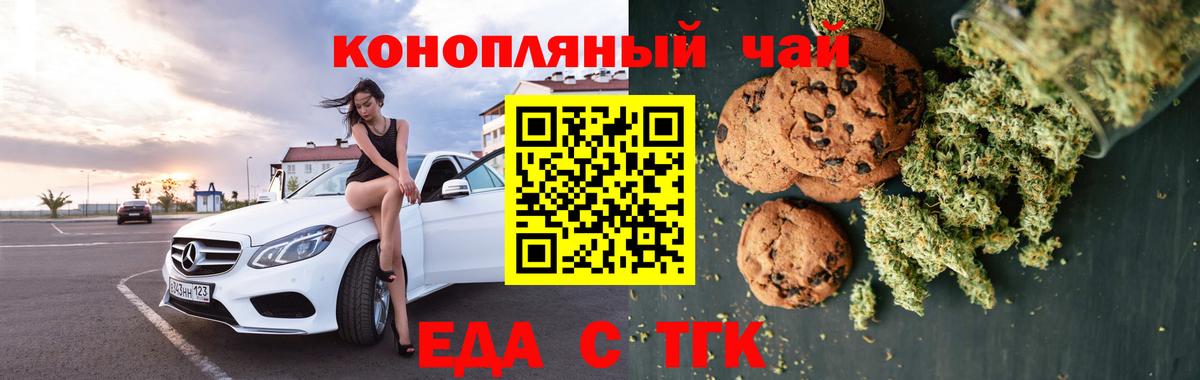 Cannafood конопля Ленинск-Кузнецкий