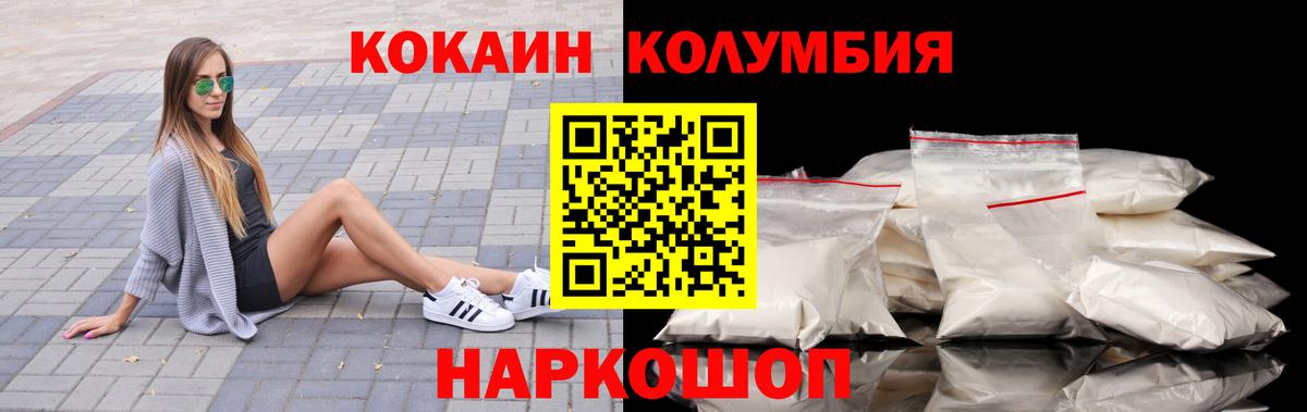 Кокаин 97%  Вход с VPN  Кокаин  Ленинск-Кузнецкий 