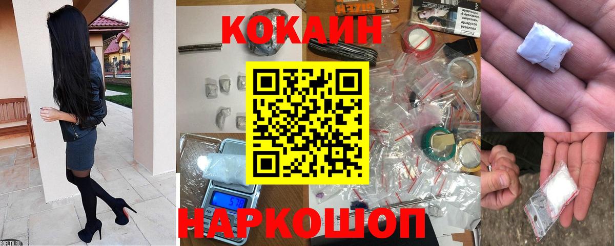 Cocaine Боливия Ленинск-Кузнецкий
