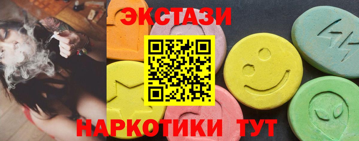 Ecstasy  Ecstasy Дубай  Вход с VPN  Ленинск-Кузнецкий  ЭКСТАЗИ 280мг 