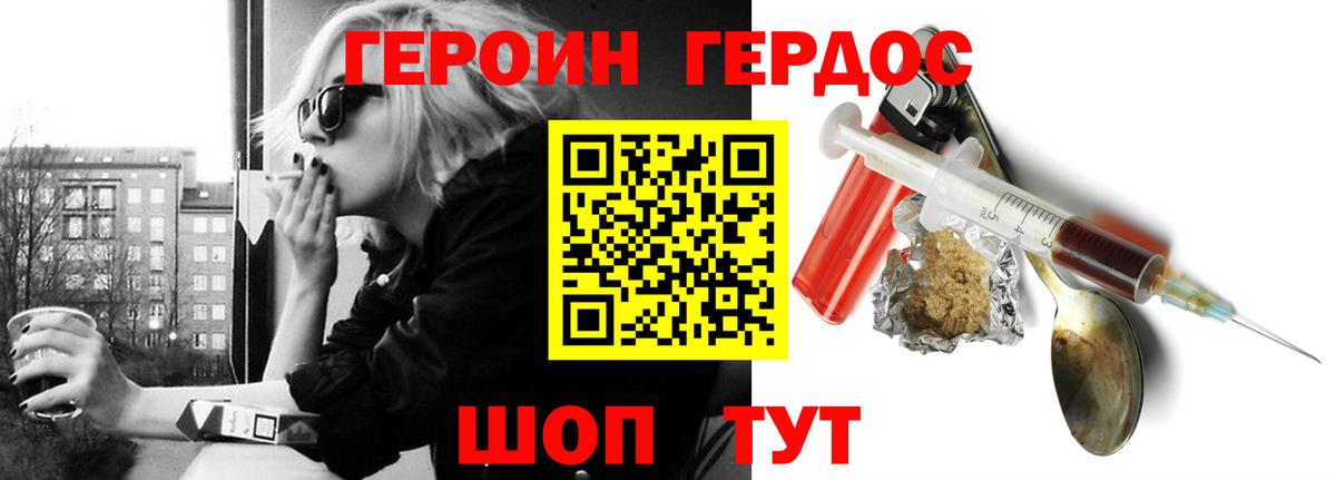 Героин белый Ленинск-Кузнецкий