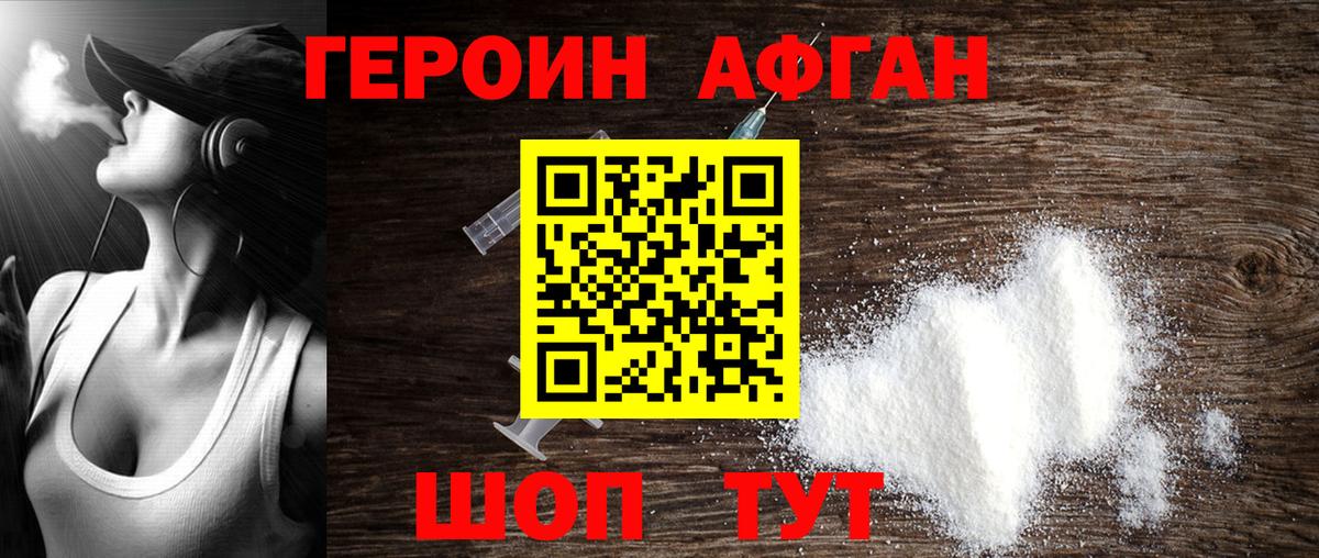 Ленинск-Кузнецкий  Героин гречка  Героин  Вход с VPN 