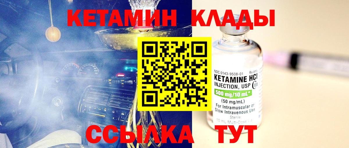 КЕТАМИН VHQ  Вход с VPN  MEGA как войти  Ленинск-Кузнецкий  Кетамин ketamine 