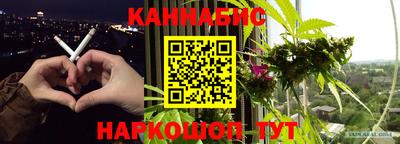каннабис Иваново