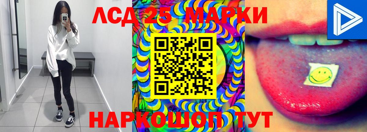 LSD-25 экстази ecstasy Ленинск-Кузнецкий