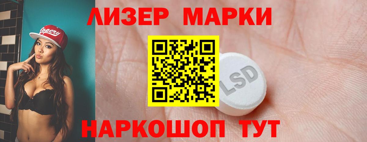 Ленинск-Кузнецкий  LSD-25 экстази ecstasy  LSD-25 экстази  Вход с VPN 