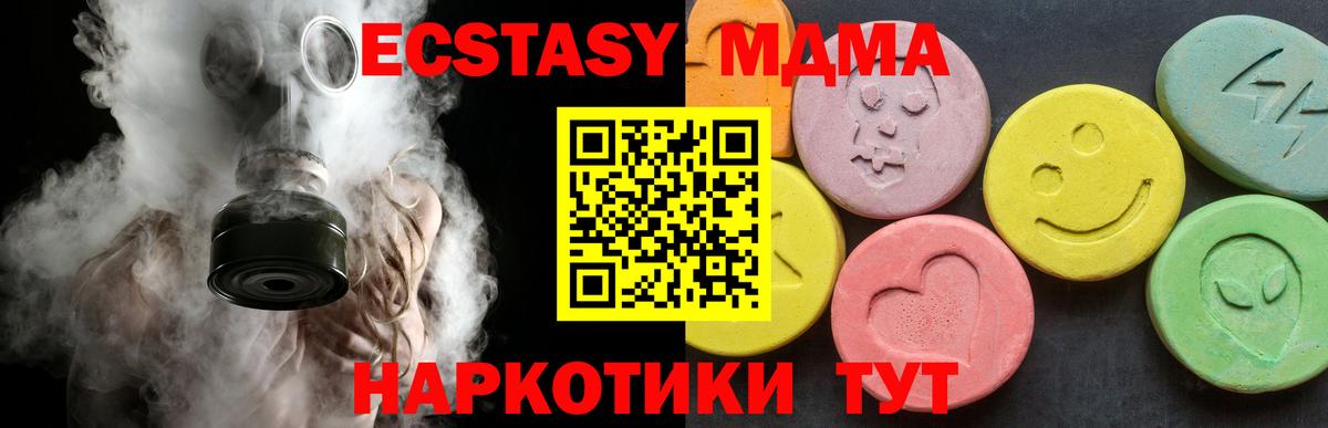 MDMA молли  MDMA  МДМА молли  Ленинск-Кузнецкий  Вход с VPN 