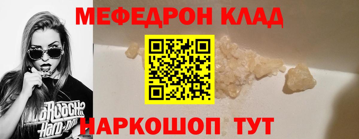 Мефедрон  МЕФ mephedrone  Ленинск-Кузнецкий  Вход с VPN  МЕФ VHQ 