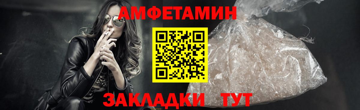 Метамфетамин кристалл  Вход с VPN  Ленинск-Кузнецкий 