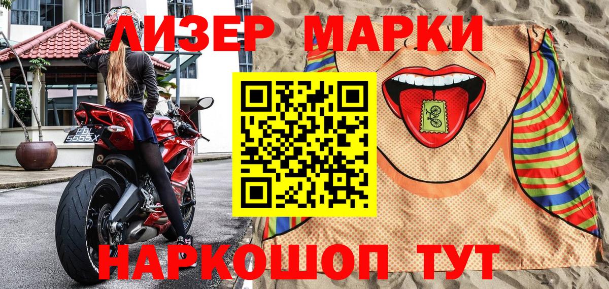 Марки NBOMe 1500мкг  Вход с VPN  Марки NBOMe 1500мкг  Ленинск-Кузнецкий 